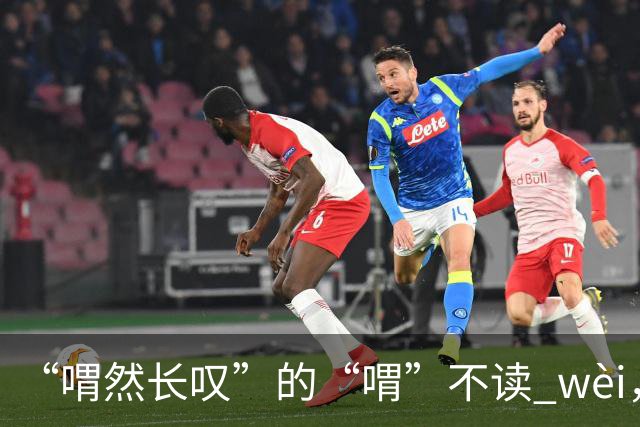 “喟然长叹”的“喟”不读 wèi，别再错，太丢人!