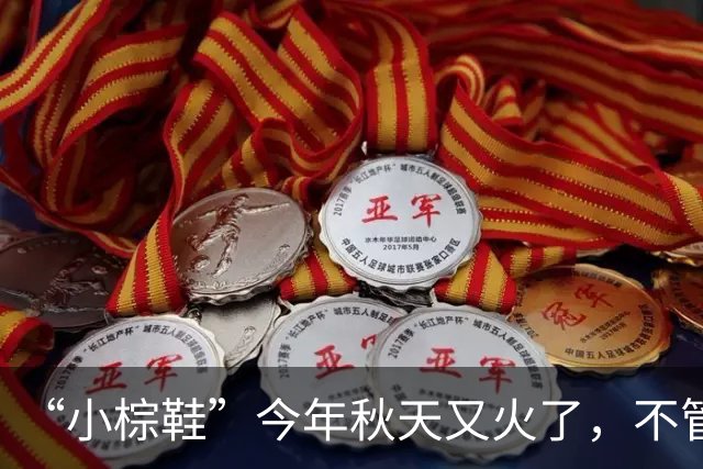 “小棕鞋”今年秋天又火了，不管搭配裤子，还是裙子都很时髦高级！