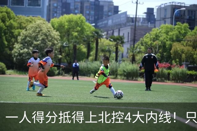 一人得分抵得上北控4大内线！只要不玩花活儿，麦基就是CBA一流大外