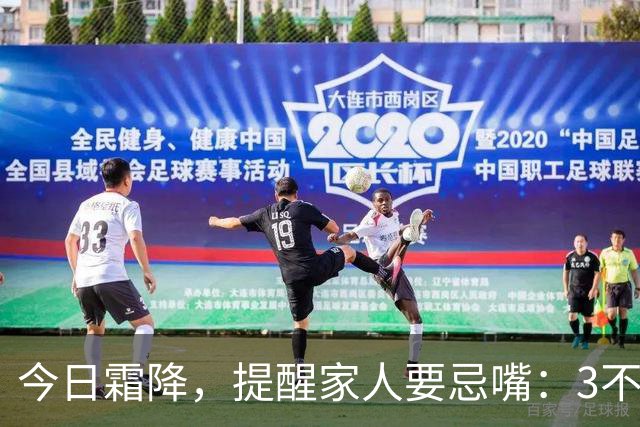 今日霜降，提醒家人要忌嘴：3不吃，3要吃，合理饮食，养好身体，安稳度秋，健康迎冬