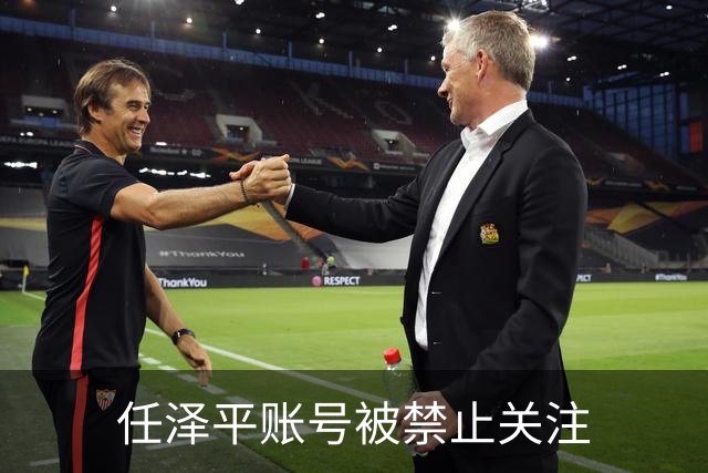 任泽平账号被禁止关注