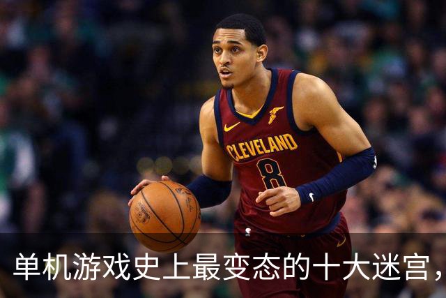 单机游戏史上最变态的十大迷宫，接触过三个以上就是神级玩家