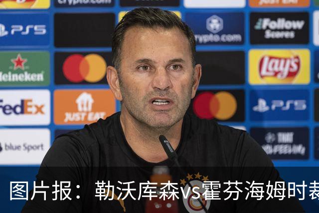 图片报：勒沃库森vs霍芬海姆时裁判、迪亚比和巴代均受伤离场