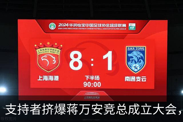 支持者挤爆蒋万安竞总成立大会，郑丽文：选择真正付出的人