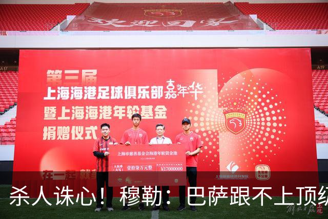 杀人诛心！穆勒：巴萨跟不上顶级队的比赛节奏