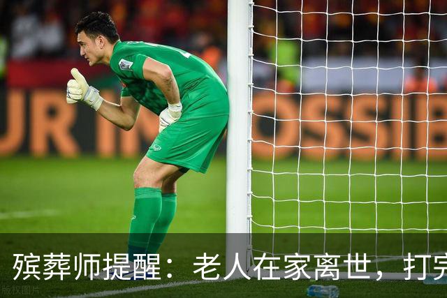 殡葬师提醒：老人在家离世，打完120后，家属千万别漏掉这3个动作