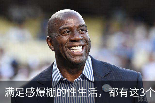 满足感爆棚的性生活，都有这3个特征