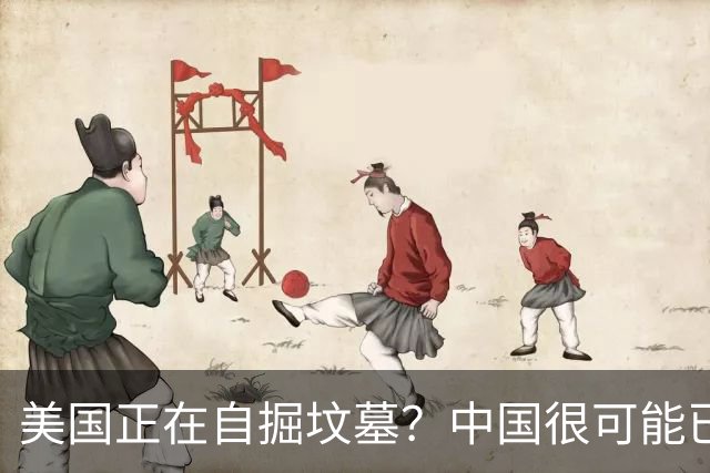 美国正在自掘坟墓？中国很可能已经没机会打败美国了！