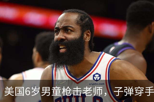 美国6岁男童枪击老师，子弹穿手嵌胸！3年后视频曝光：竟冲警察狂飙脏话，不怕坐牢...