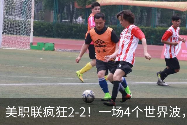 美职联疯狂2-2！一场4个世界波，梅西2场0进球，苏亚雷斯破门