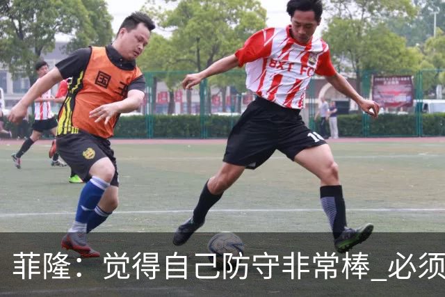 菲隆：觉得自己防守非常棒 必须找到不靠得分就能影响比赛的方式