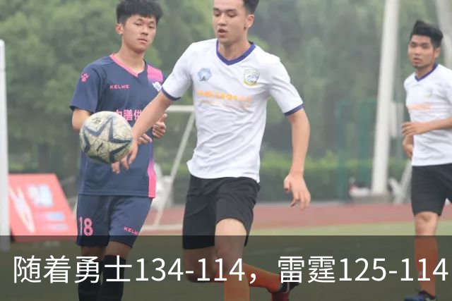 随着勇士134-114，雷霆125-114，火箭120-110，NBA最新积分榜出炉