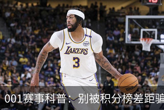 001赛事科普：别被积分榜差距骗了，大阪钢巴迎战武里南联各有难题要解
