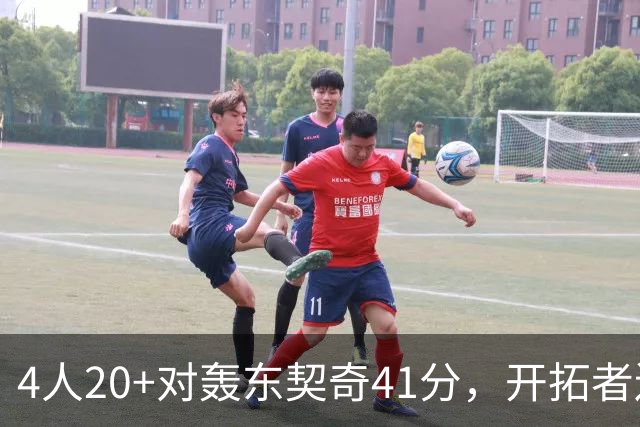 4人20+对轰东契奇41分，开拓者送湖人赛季首败